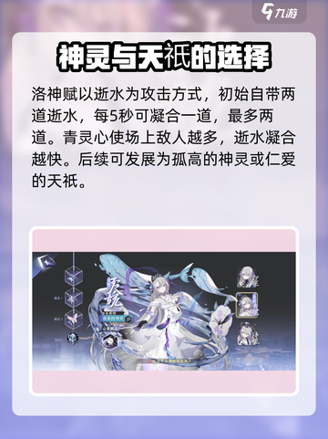 《洛神赋》咏月风雅，技能效果大曝光💥游戏党必看！截图3