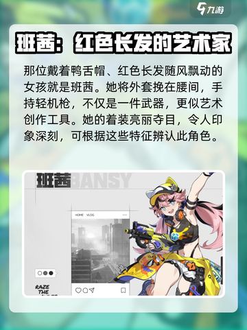 无限大手游🔥班茜角色超强解析来啦！💥截图4