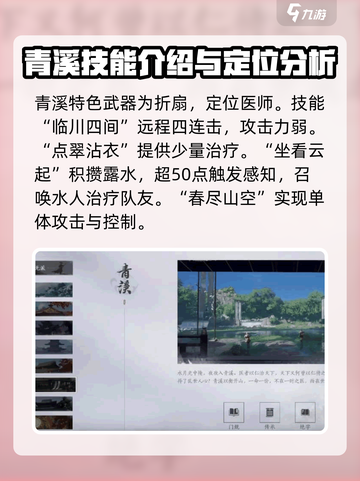 燕云十六声十二门派介绍介绍截图6