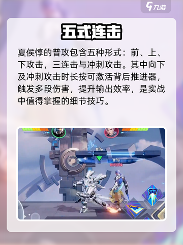 🔥星之破晓夏侯惇秒杀技巧💥截图3