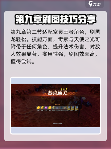 物质与魔法黑龙碎片在哪收集介绍截图4
