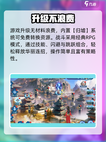 🔥斗破苍穹巅峰对决：战力爆表💥截图4