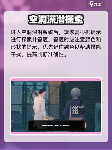 《绝区零安德鲁治愈任务攻略🔥》✨截图3