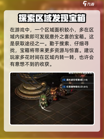 原神🔥风之痕迹宝箱获取方法全揭秘！🎁截图3