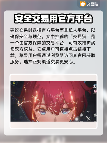 鸣潮号交易平台推荐✨安全靠谱不踩雷！🎮截图2