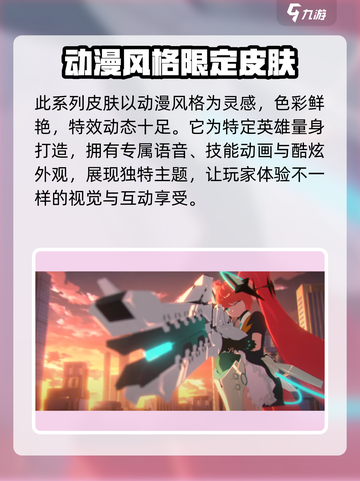决胜巅峰皮肤信念者系列有哪些介绍截图2