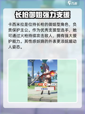 星塔旅人🔥卡西米拉超强玩法揭秘！✨截图2