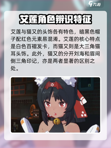 绝区零🔥艾莲乔头像曝光！角色介绍不容错过✨截图2
