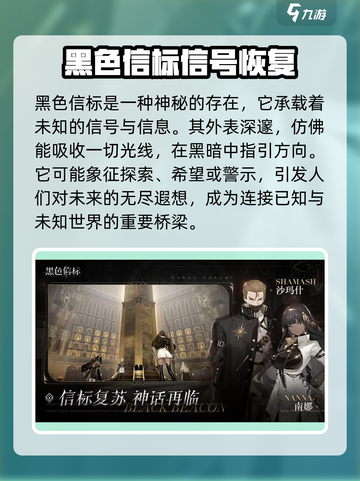 黑色信标🔥超好玩！主要玩法全介绍👇截图2