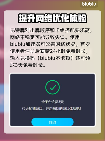 昆特牌🔥加速神器推荐，玩转游戏超流畅！截图3