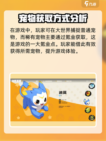 洛克王国世界会氪金吗介绍截图3