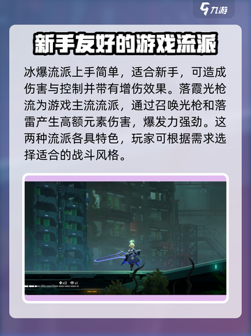 苍翼混沌效应人物🔥流派大全及攻略分享！截图3