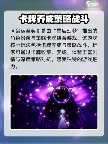 命运圣契🔥研发公司大起底，竟是这家神秘巨头！🎮截图2