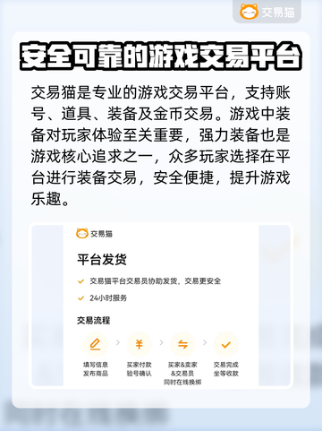 暗黑破坏神账号交易🔥安全平台推荐！🎮截图3