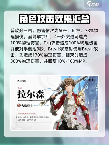 剑与骑士团🔥必看！角色培养终极攻略🎉截图3