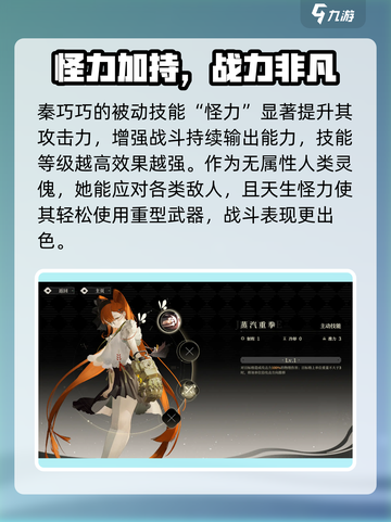 🔥野火流明秦巧巧强度曝光！✨截图3