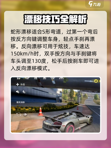 极品飞车集结🔥掌握360度漂移技巧，秒变漂移之王！截图4