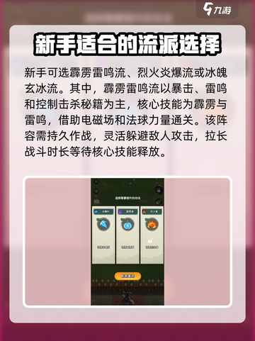 九伐中原🔥新手必看！超强攻略助你称霸战场🎮截图3
