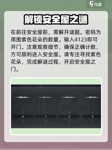 鸣潮此际我独行谜题密码是多少介绍截图4