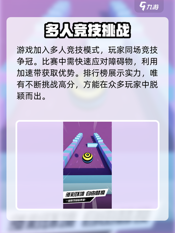 球球旅行记兑换码一览介绍截图3