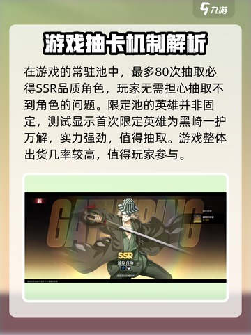 境界刀鸣卡池有哪些介绍截图3