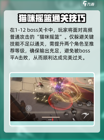 黑色信标1-12怎么过介绍截图2