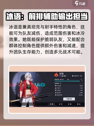 归龙潮角色选择推荐🔥带你轻松上分🎮截图3