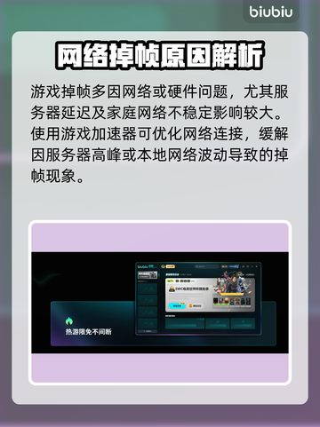 🎮剑星掉帧太离谱！瞬移卡顿怎么破？💥截图2