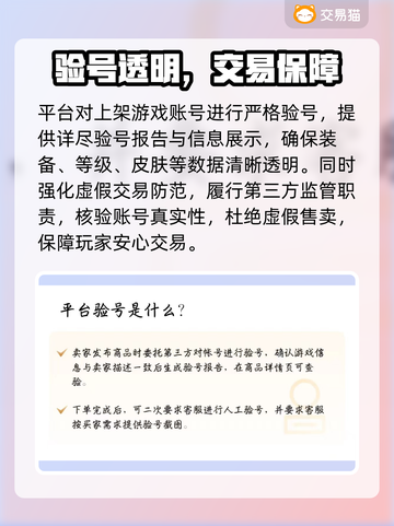 🔥全网疯传！这3个游戏账号交易平台太香了！💥截图4