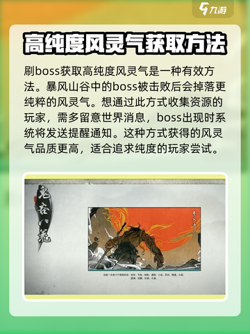 鬼谷八荒🔥风灵气获取秘籍，轻松搞定！截图4