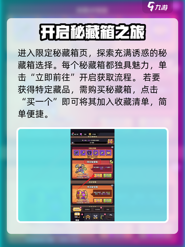 冒险者日记藏品获取攻略介绍截图3