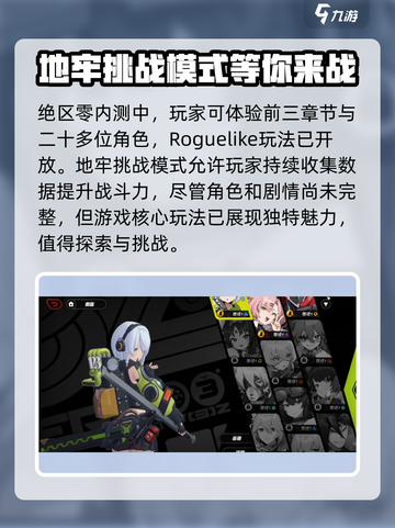 绝区零换绑攻略💥，手把手教你轻松搞定！🔥截图3