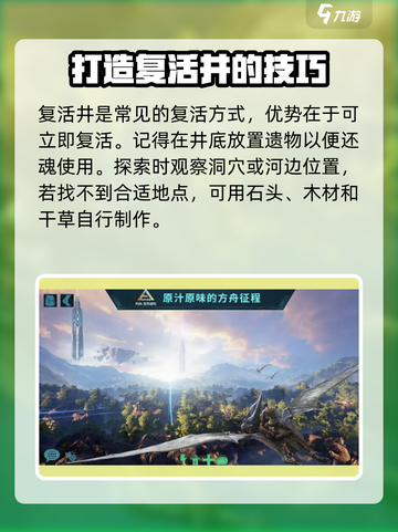 方舟生存进化手游复活生物需要多少琥珀介绍截图3