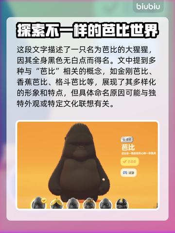 猛兽派对动物大全🎉，游戏里你见过几种？截图10