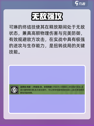 绝区零可琳技能加点🔥必看攻略！截图4