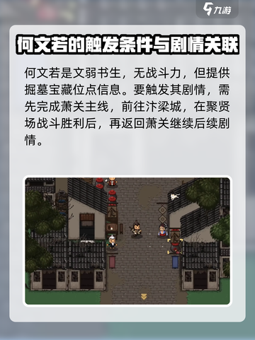 大江湖之苍龙与白鸟何文若剧情介绍介绍截图2