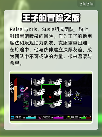 三角符文小王子🔥游戏体验超赞，快来一起玩！🎮截图4