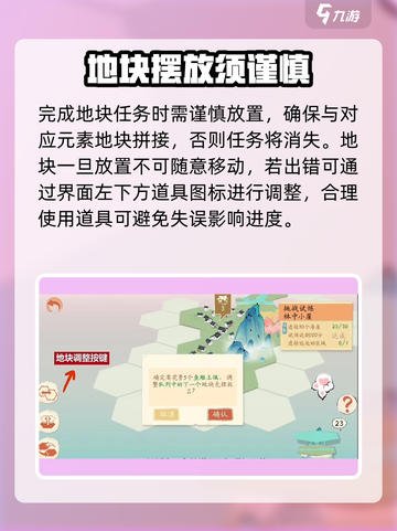 《淡墨水云乡》天镜阁速通🔥截图8