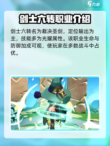 出发吧麦芬六转职业🔥超全介绍来啦！🎮截图3