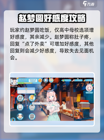 职场浮生记怎么表白介绍截图2