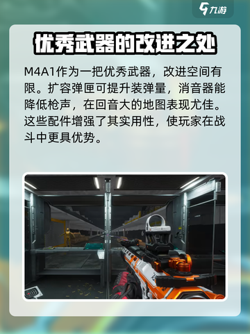 三角洲行动手游枪械排行说明介绍截图5