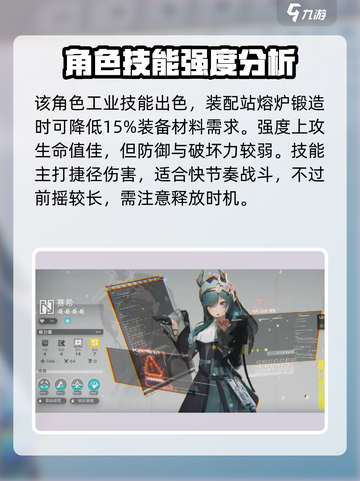 明日方舟：终末地赛希🔥超强解析，必看！截图4