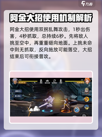 航海王壮志雄心阿金怎么玩介绍截图5