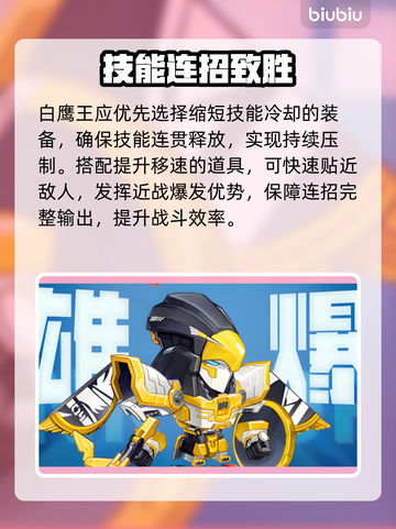 🔥《灌篮军团》白鹰王制霸全场🏀截图4