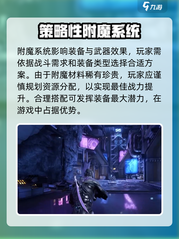 星际战甲手游附魔的获取途径介绍截图4