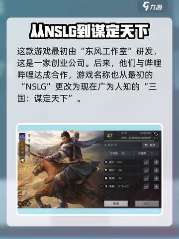 🔥三国谋定天下🔥竟是这家神秘公司出品！游戏迷必看👇截图2