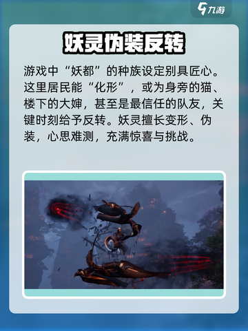 代号界故事梗概介绍介绍截图3