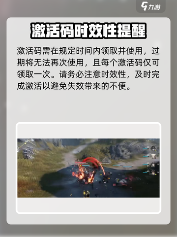 明日方舟终末地🔥激活码领取攻略🎉截图3