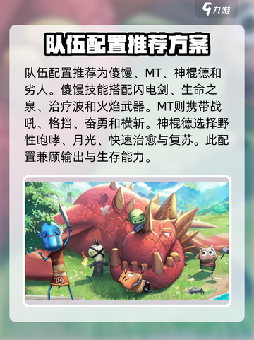 我叫MT: 神圣领域🔥通关秘籍💎截图3