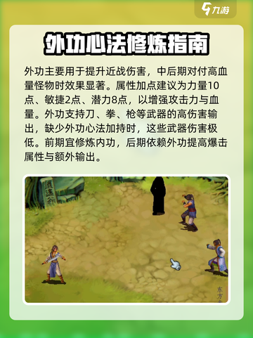 武林群侠传青城派加点攻略介绍截图4